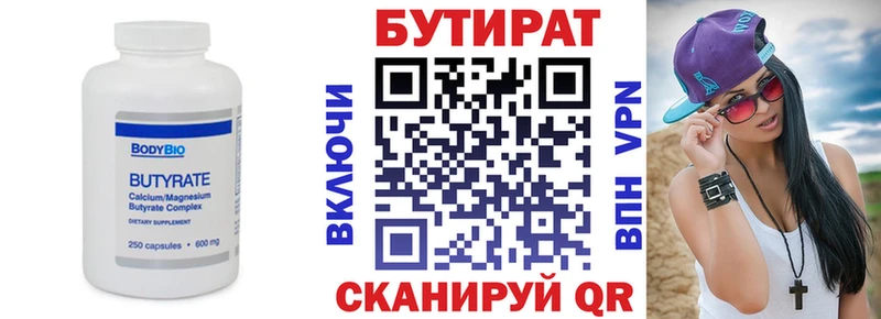 БУТИРАТ бутик  наркота  ссылка на мегу ТОР  Кольчугино 