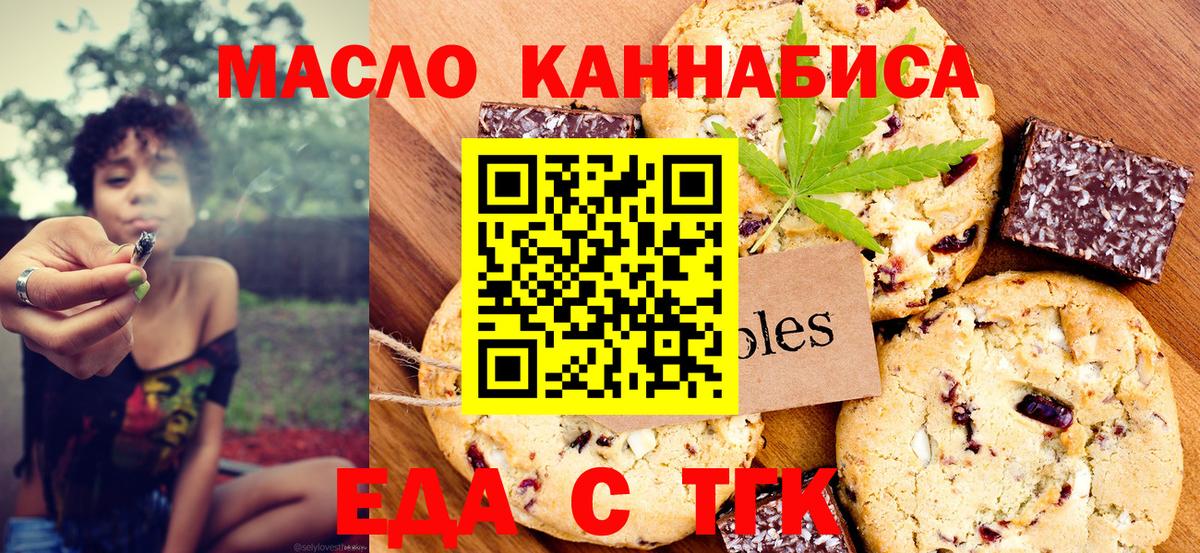 Кольчугино  Еда ТГК конопля  Вход с VPN 