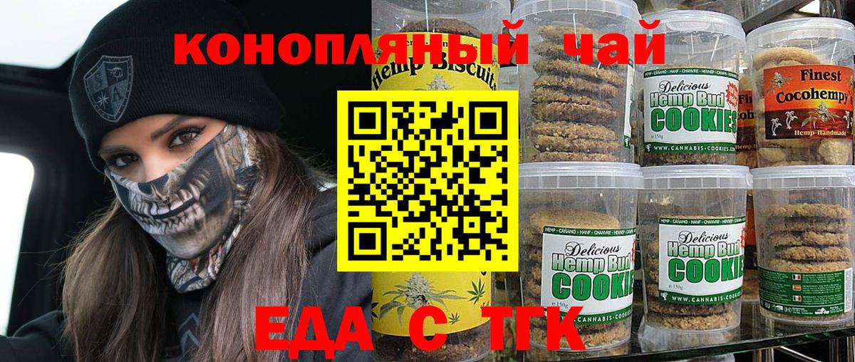Cannafood марихуана Кольчугино