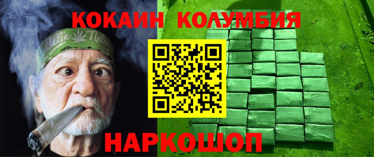 КОКАИН  COCAIN 98%  Вход с VPN  КОКАИН Перу  Кольчугино 