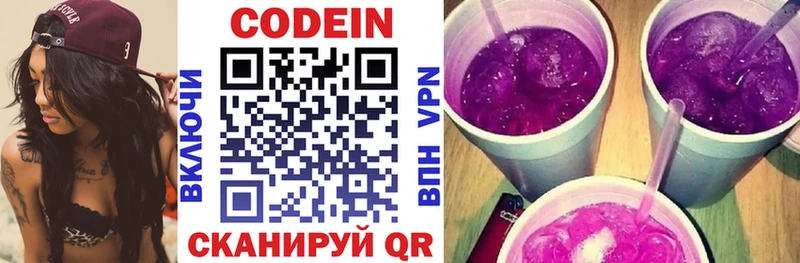 Кодеиновый сироп Lean Purple Drank цена Кольчугино