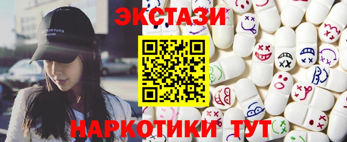Ecstasy 300 mg Кольчугино