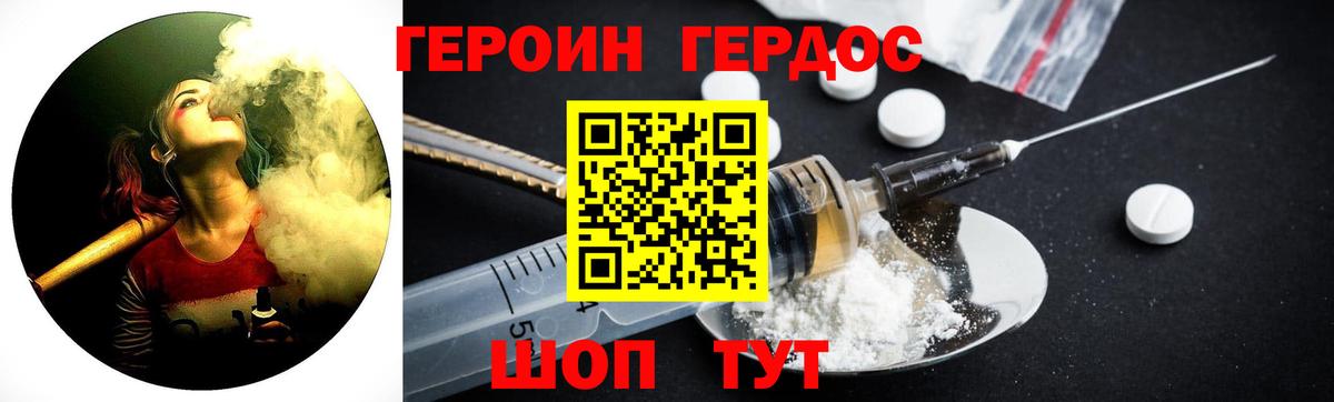 Героин хмурый  Вход с VPN  Героин  Кольчугино 