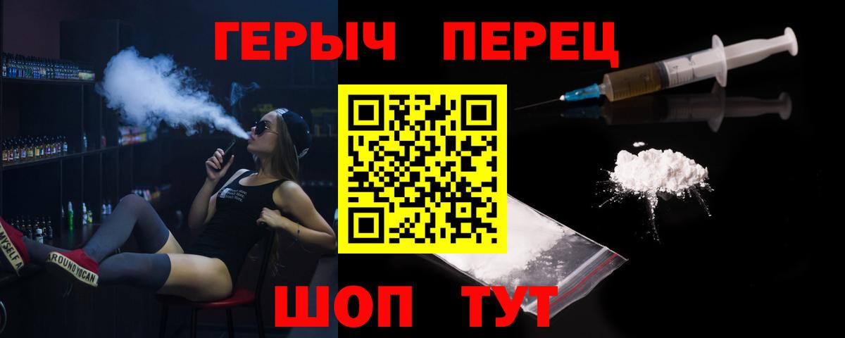 Героин герыч Кольчугино