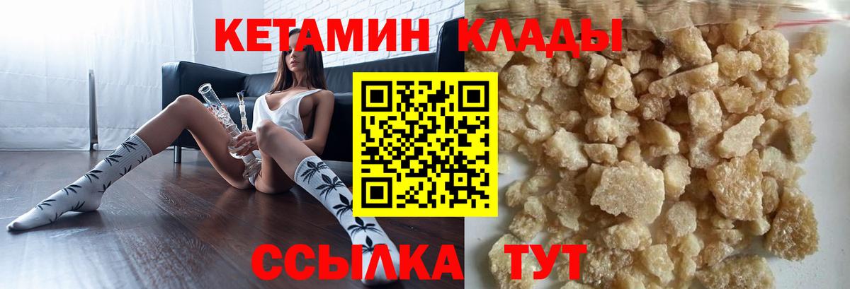 Кольчугино  Кетамин ketamine  Кетамин ketamine  Вход с VPN 