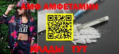 амф Кунгур