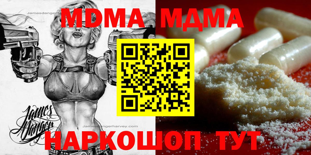 MDMA кристаллы Кольчугино