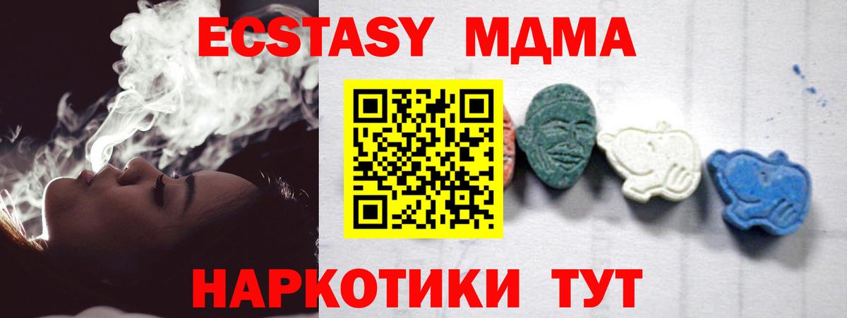 MDMA  Вход с VPN  MDMA молли  Кольчугино  МДМА кристаллы 