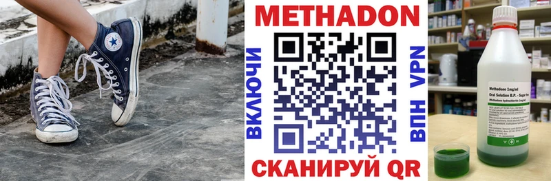 Метадон кристалл  купить наркотик  hydra   Кольчугино 