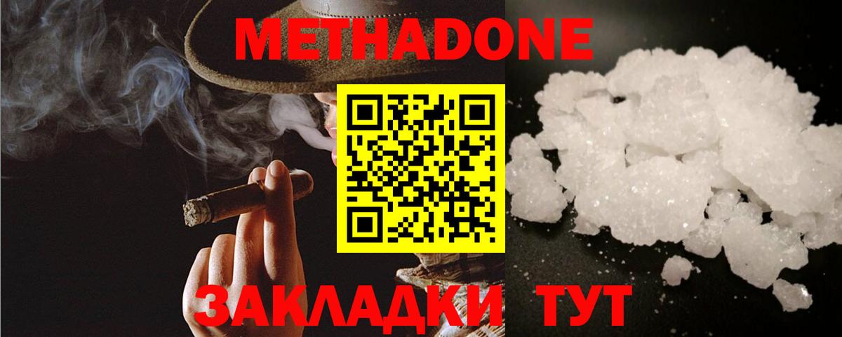 площадка формула  Метадон methadone  Вход с VPN  Метадон мёд  Кольчугино 