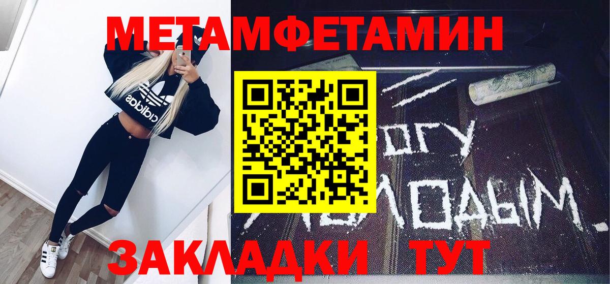 МЕТАМФЕТАМИН кристалл  МЕТАМФЕТАМИН кристалл  Вход с VPN  Кольчугино 
