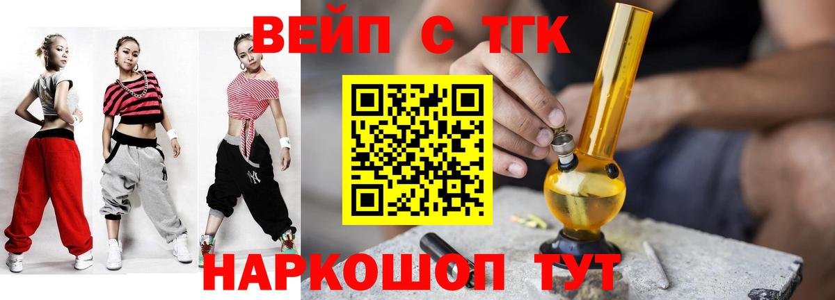 Дистиллят ТГК Wax  Вход с VPN  Кольчугино  ТГК гашишное масло 