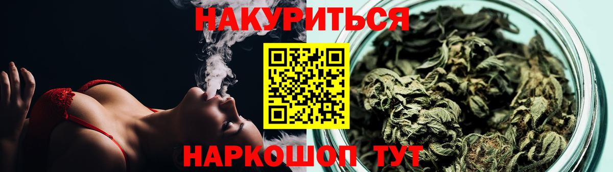 Каннабис White Widow Кольчугино
